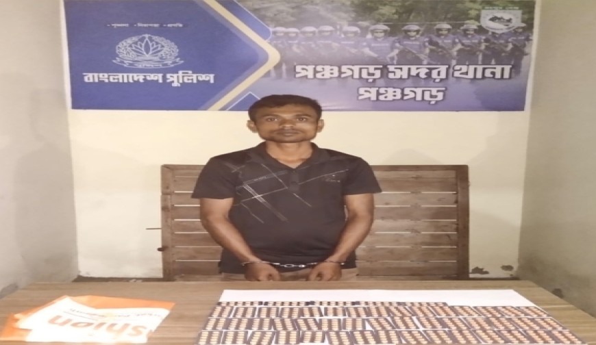 পঞ্চগড়ে ৫শ পিস ট্যাপেন্টাডলসহ এক  যুবকে  আটক করেছে পুলিশ